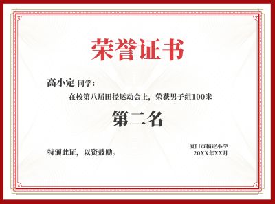 各类证明文件
