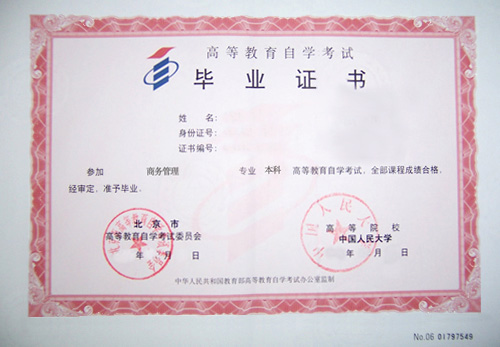 企业营业执照