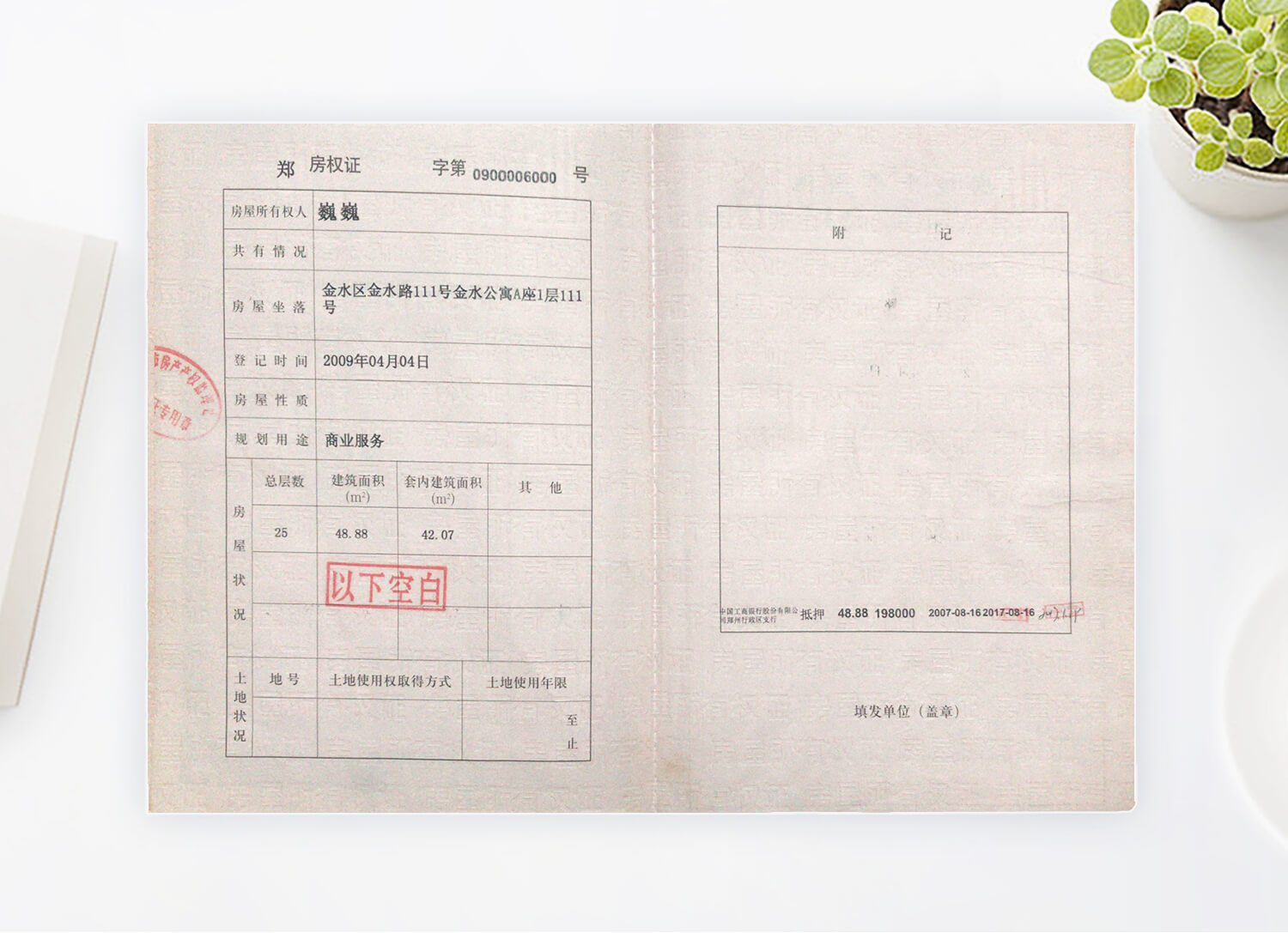 专业资格证书